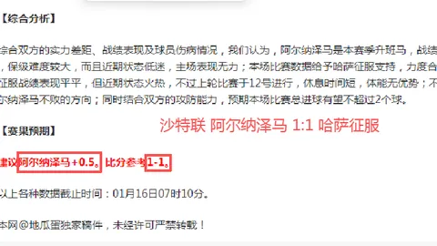 [图]海港0-3负浦项：古斯塔沃错失良机 茹萨染红