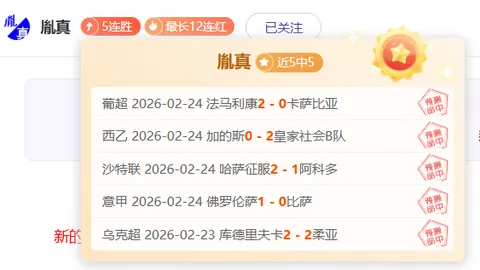 B费独中三元，加纳乔爆发战平C罗，曼联4度斩落蓝狐，刷新纪录